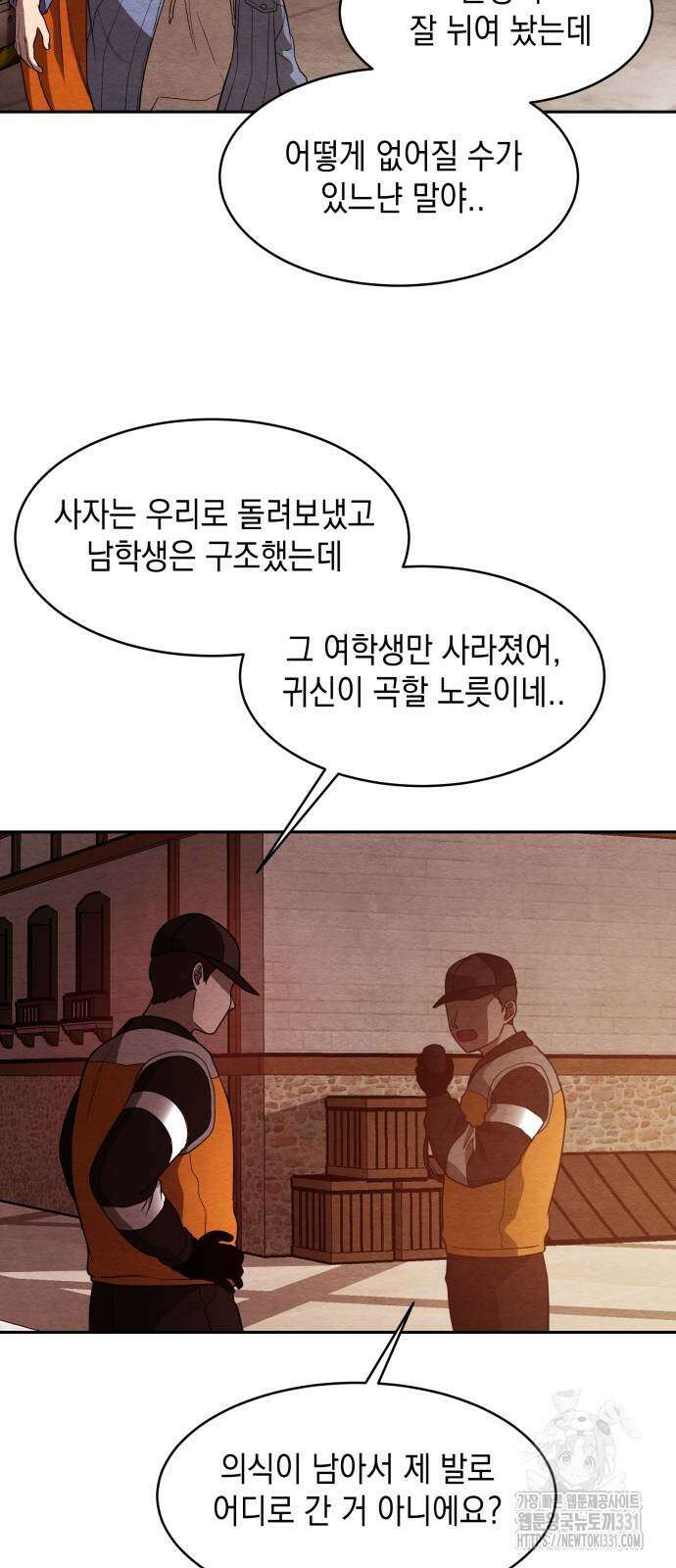 수호소녀 10화 28