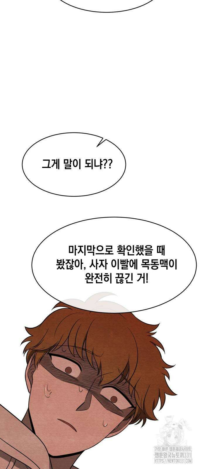 수호소녀 10화 29