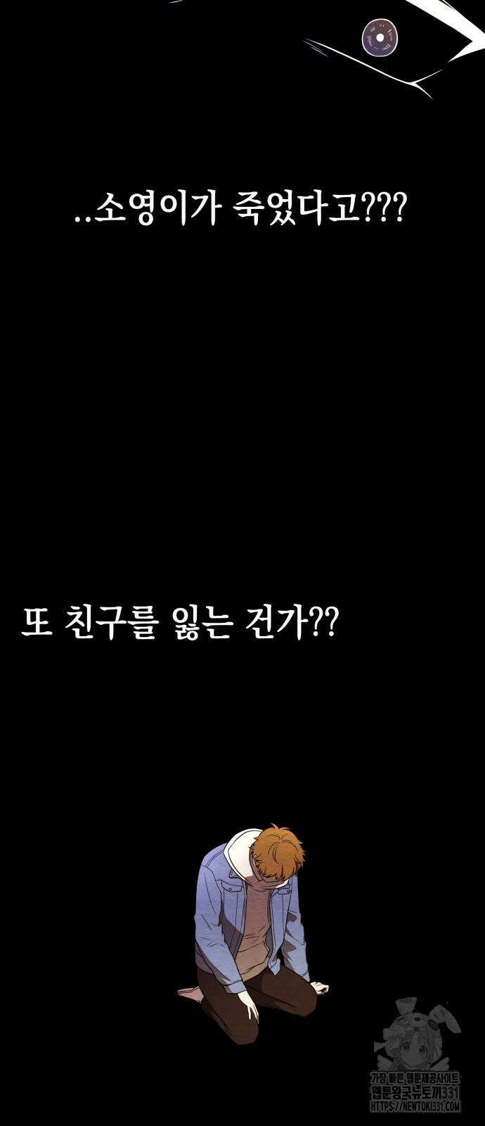 수호소녀 10화 31