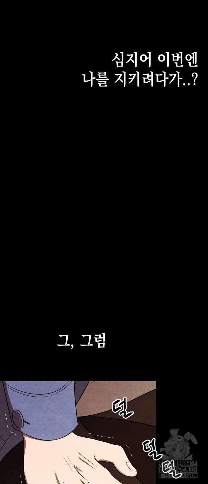 수호소녀 10화 32