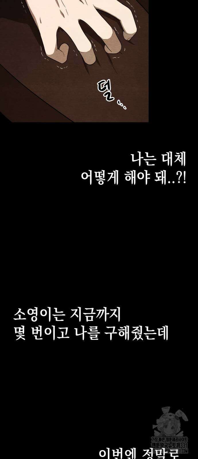 수호소녀 10화 33
