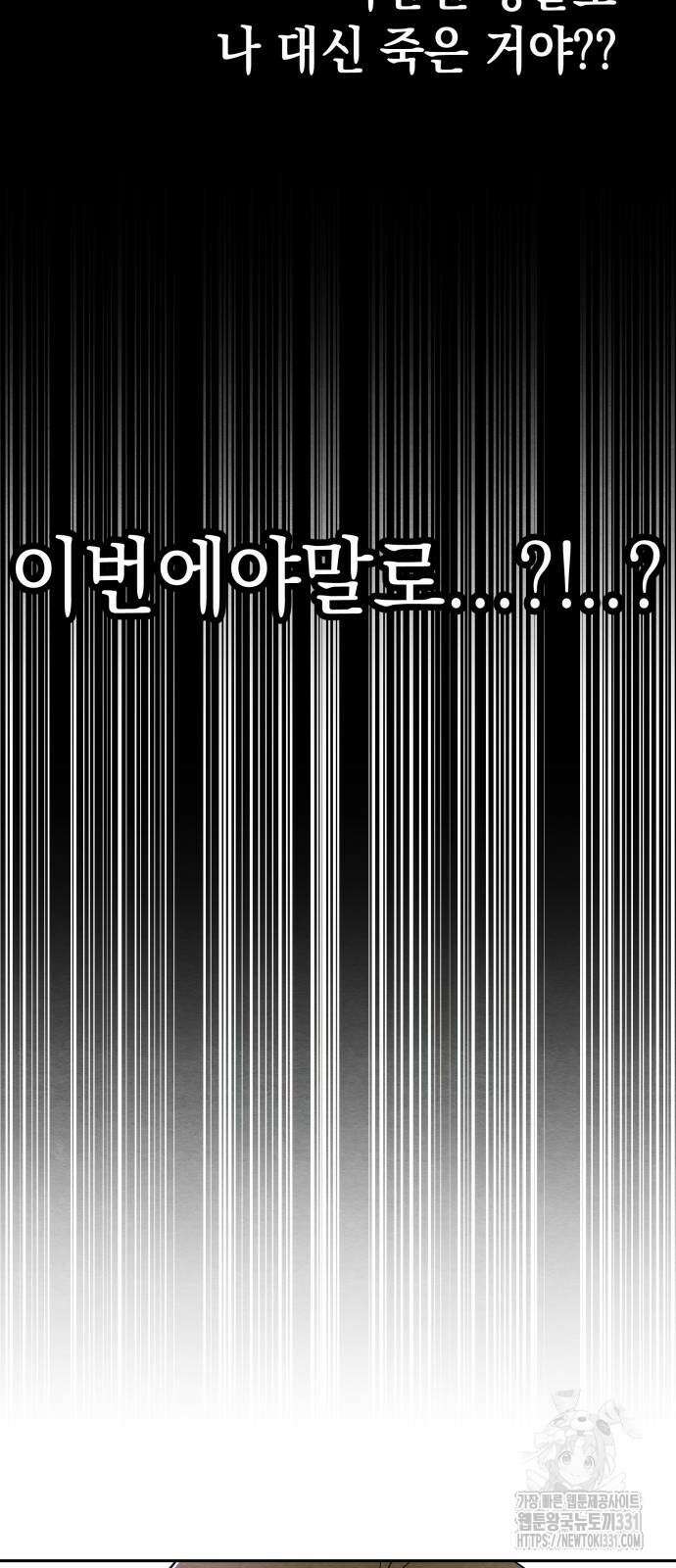 수호소녀 10화 34