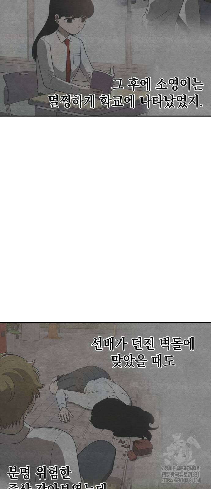 수호소녀 10화 37