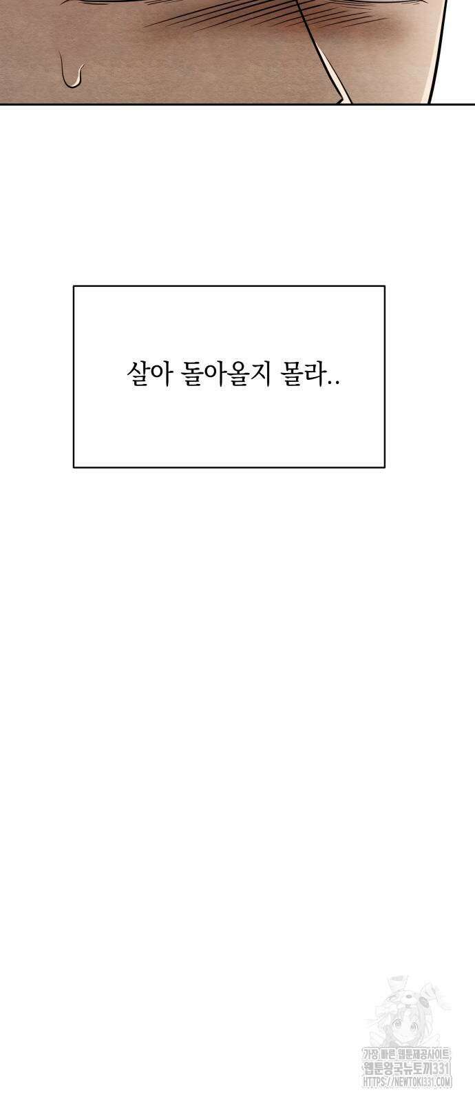 수호소녀 10화 41