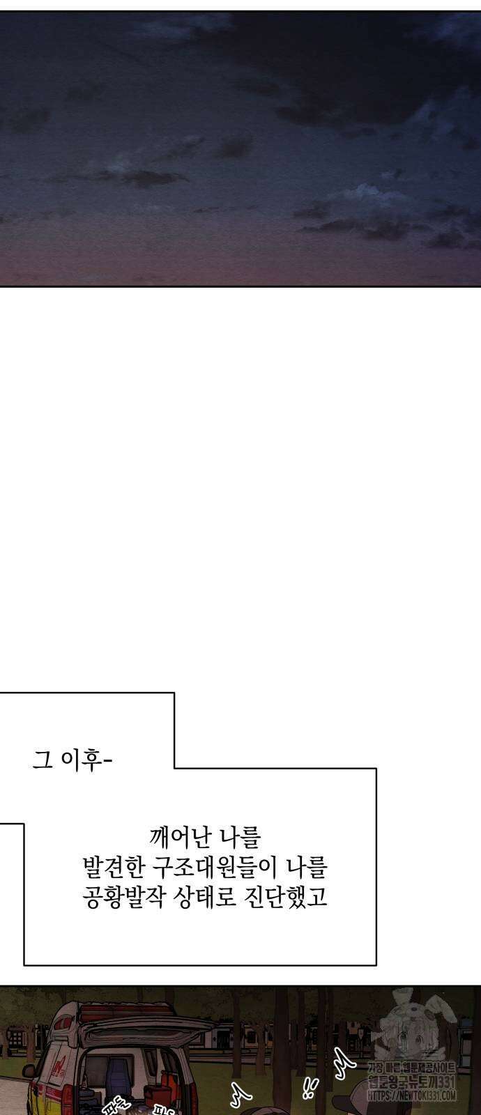 수호소녀 10화 42