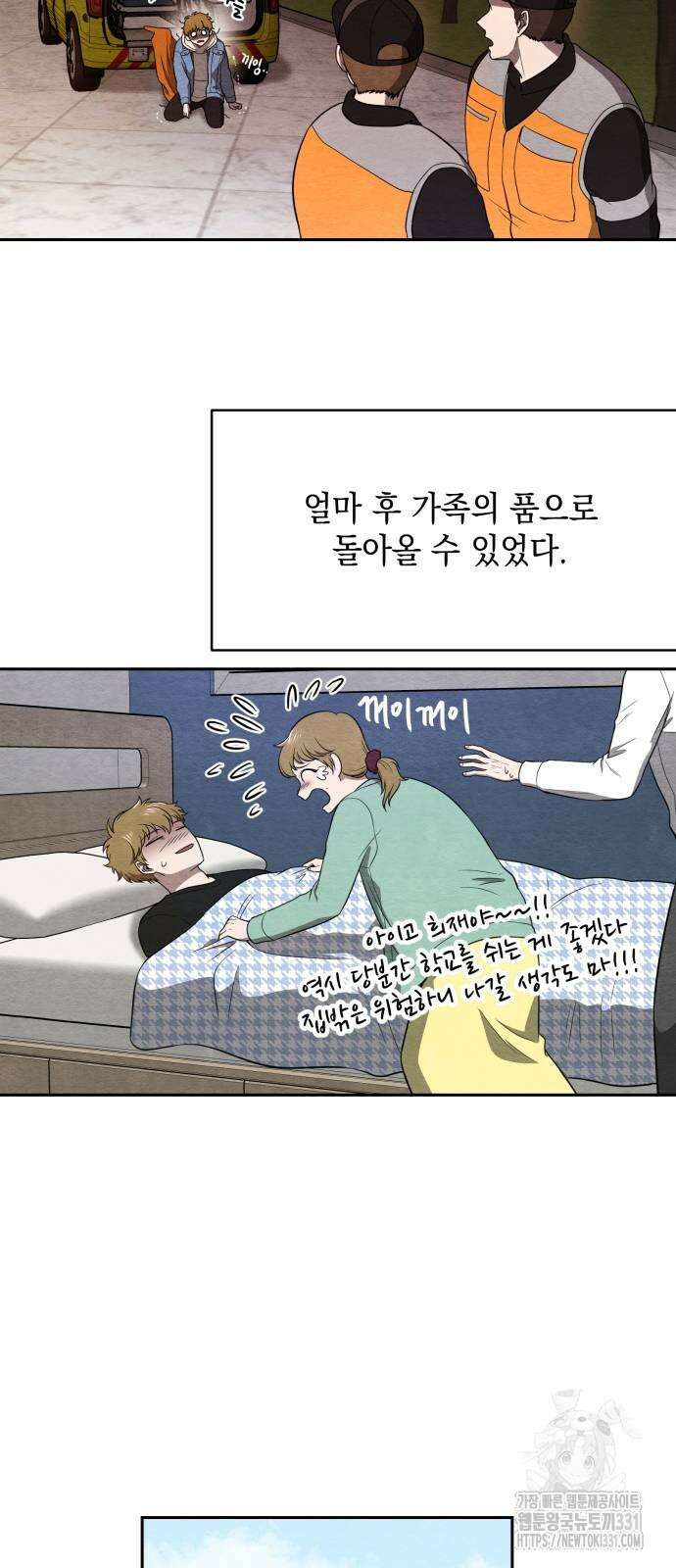 수호소녀 10화 43