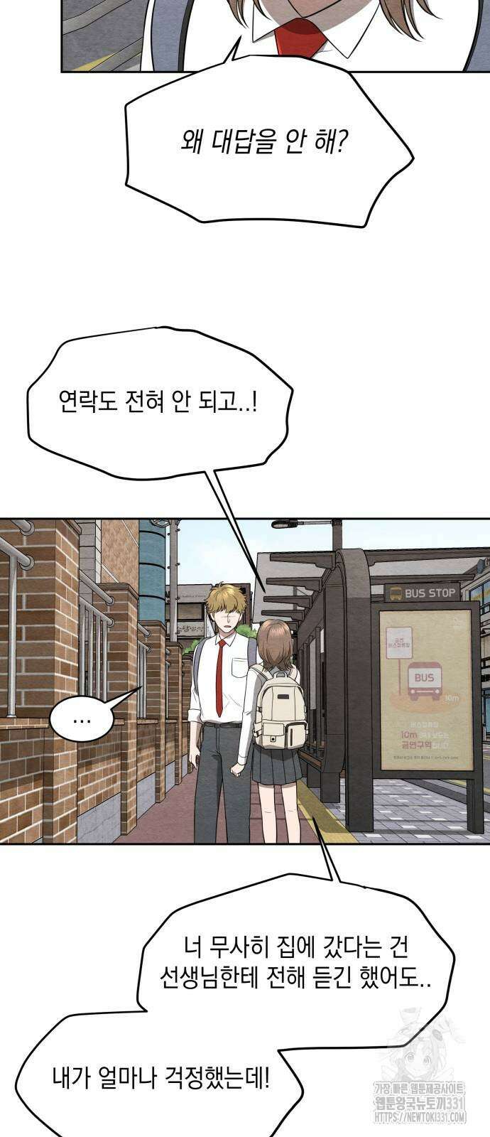수호소녀 10화 50