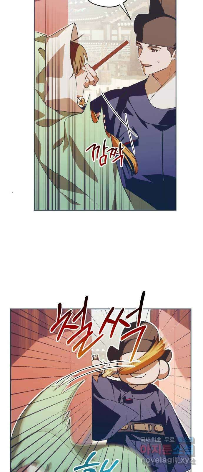 다비, 아찔하게 흐르는 54화 3