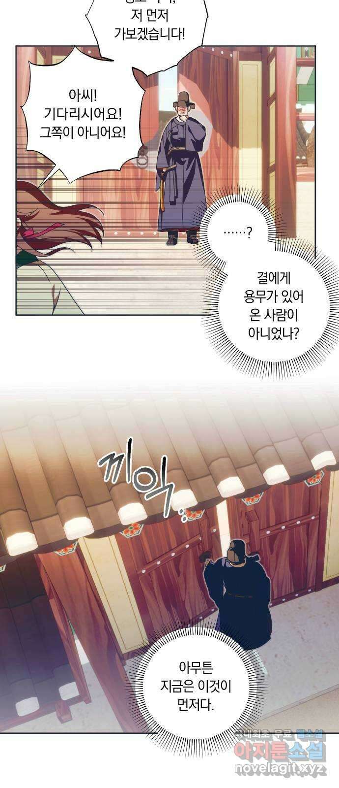 다비, 아찔하게 흐르는 54화 5