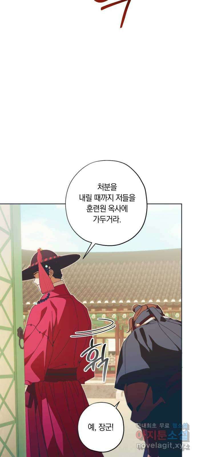 다비, 아찔하게 흐르는 54화 10