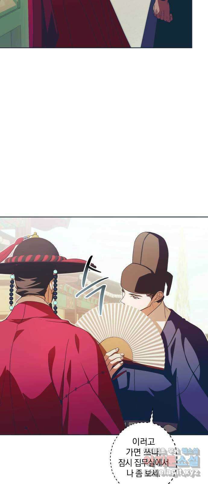 다비, 아찔하게 흐르는 54화 11