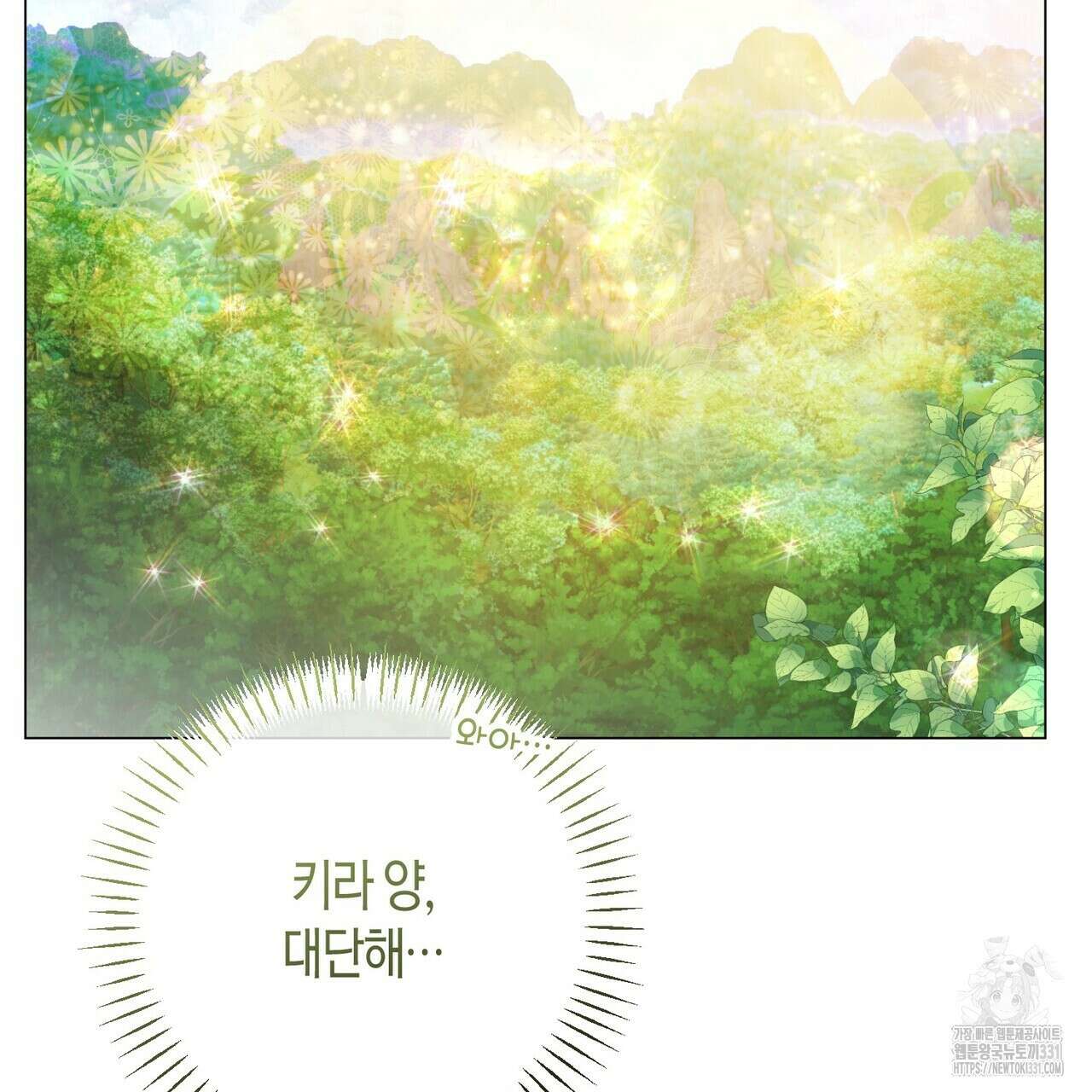 제발 에밀리 영애는 내버려 두세요 22화 5