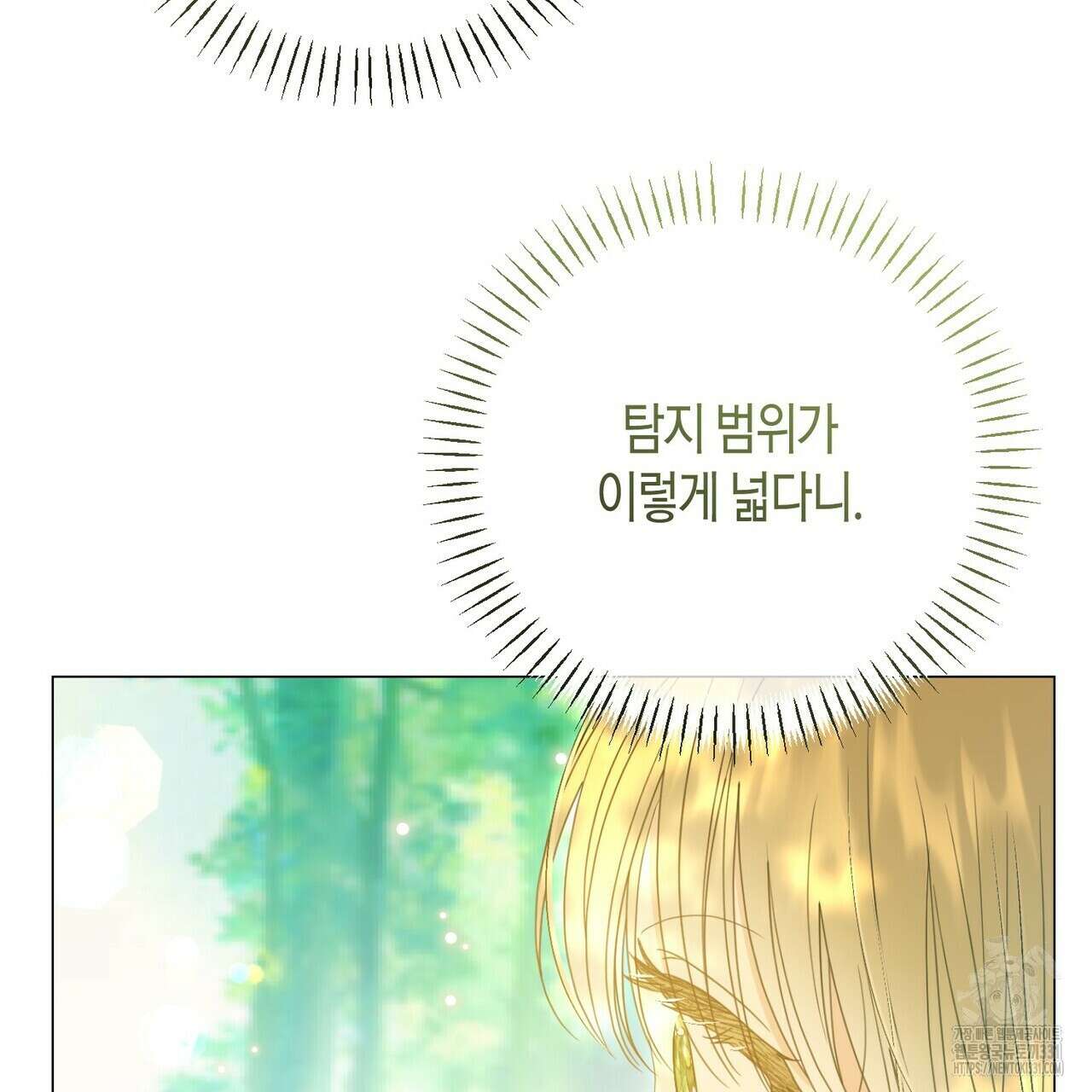 제발 에밀리 영애는 내버려 두세요 22화 6