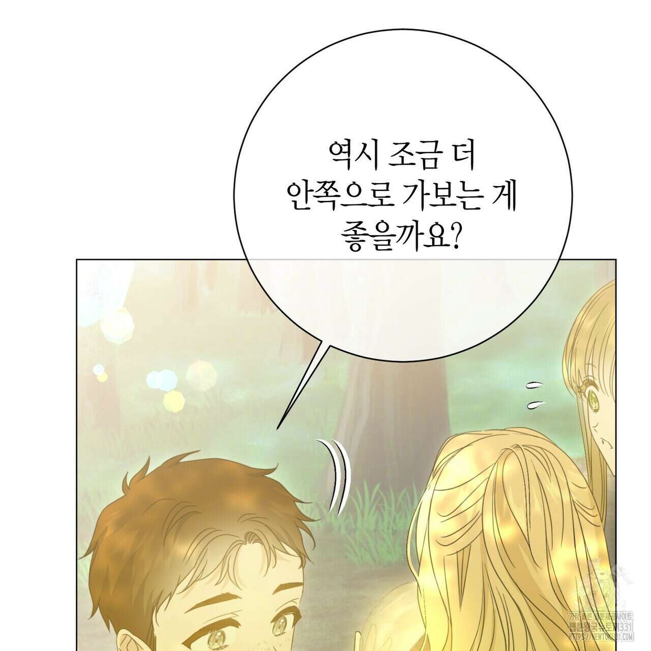 제발 에밀리 영애는 내버려 두세요 22화 19