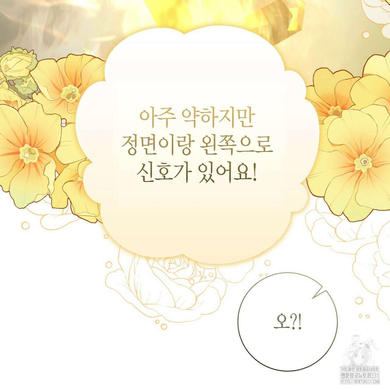 제발 에밀리 영애는 내버려 두세요 22화 25