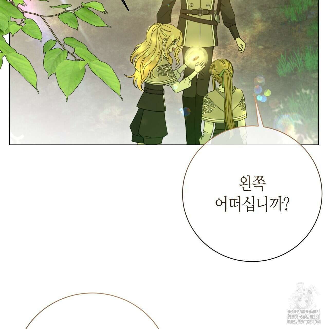 제발 에밀리 영애는 내버려 두세요 22화 27