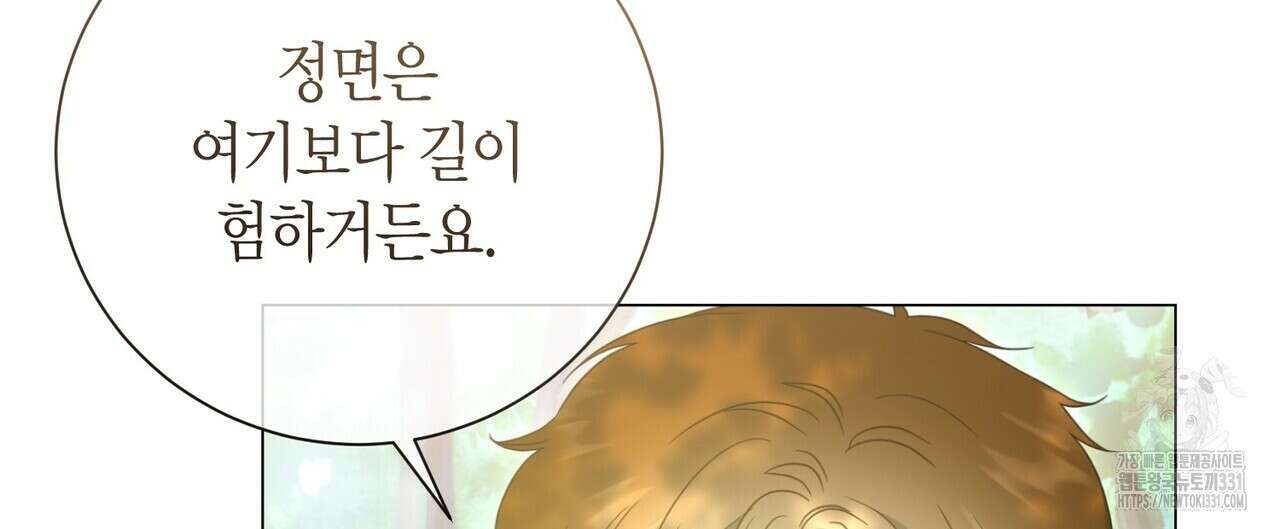 제발 에밀리 영애는 내버려 두세요 22화 28