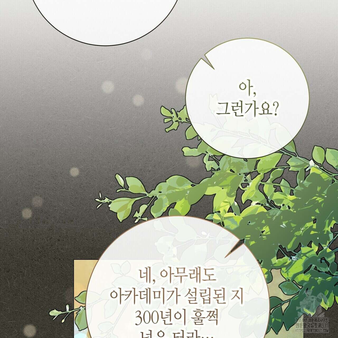 제발 에밀리 영애는 내버려 두세요 22화 30