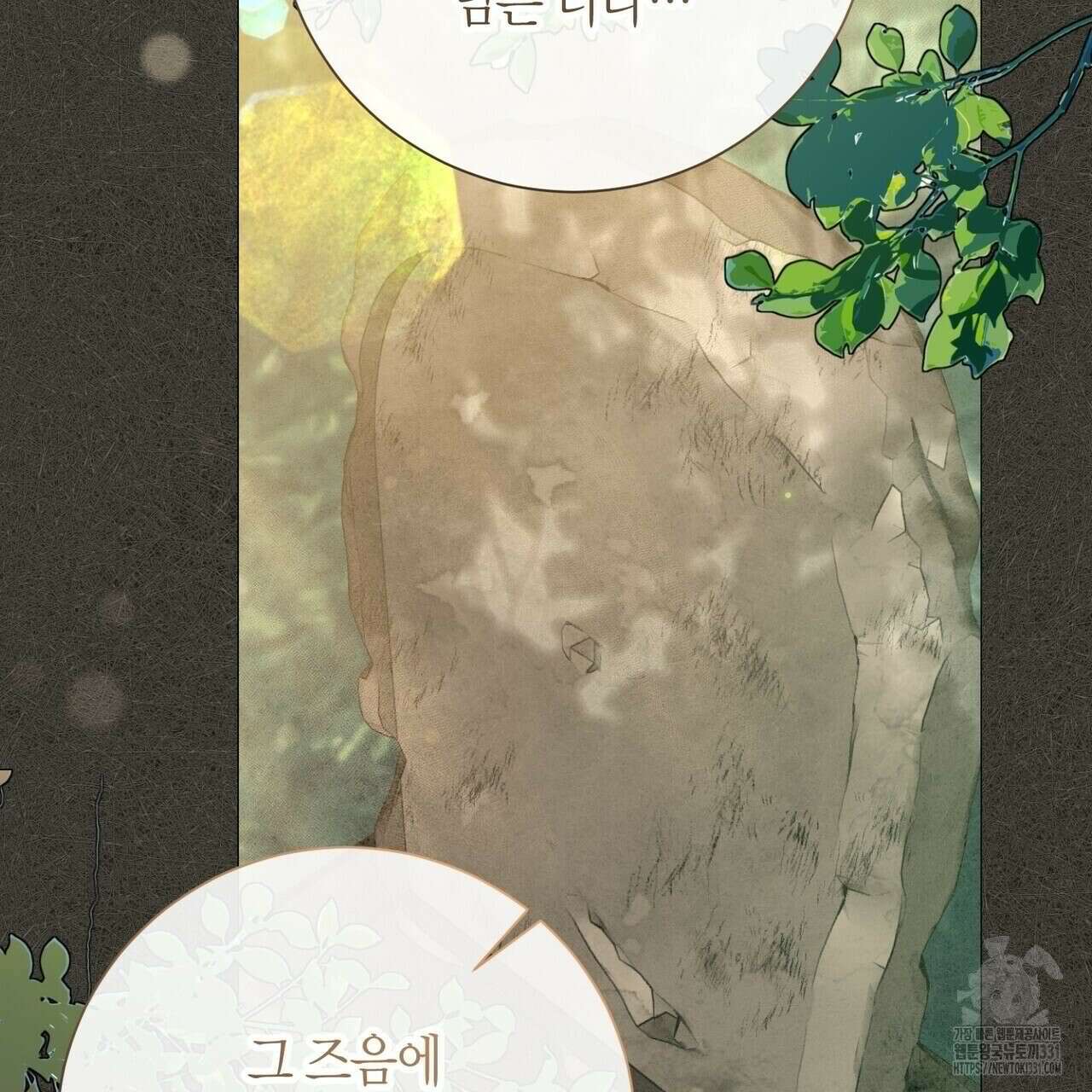 제발 에밀리 영애는 내버려 두세요 22화 31