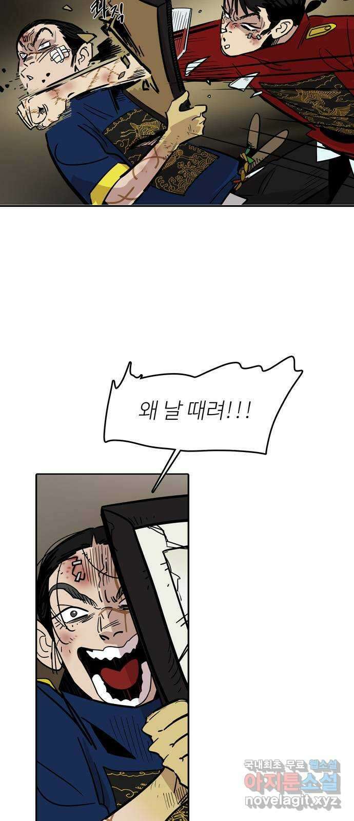 먹지마세요 2부 99화 - 앉은자리 3