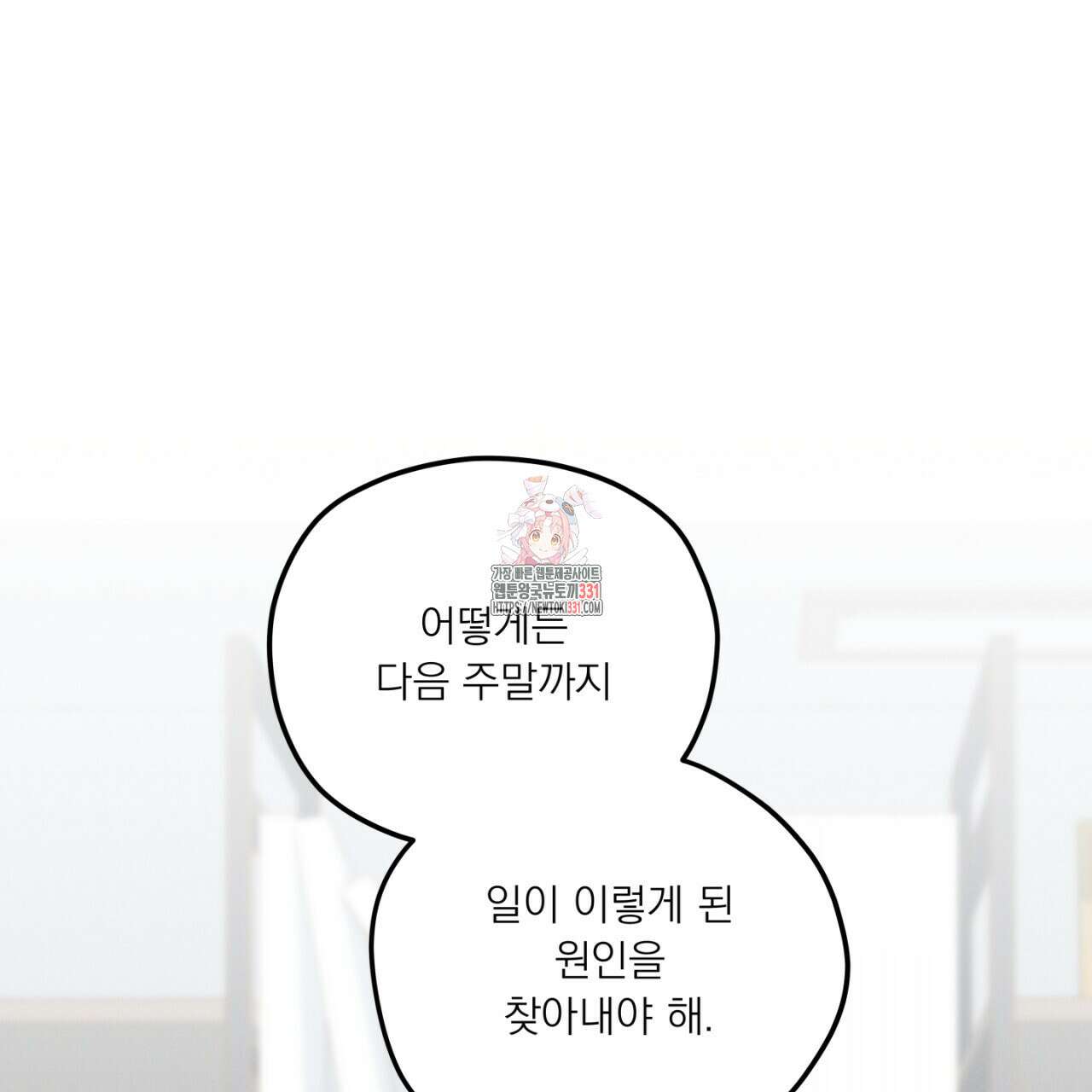 동결소년 23화 1