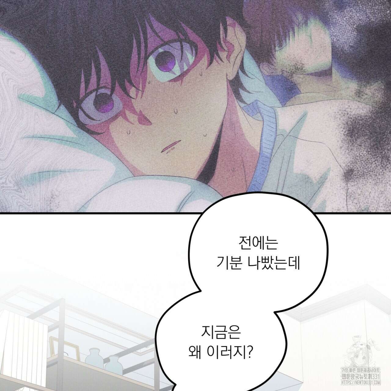 동결소년 23화 7