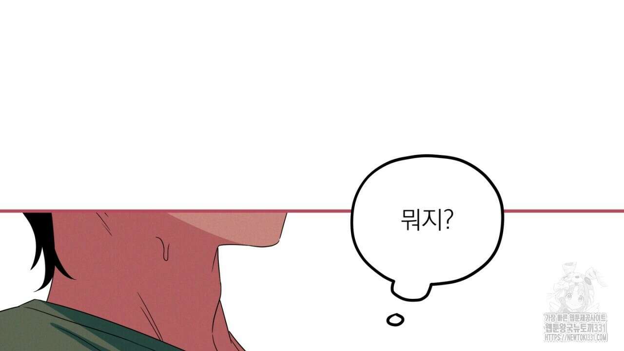 동결소년 23화 14