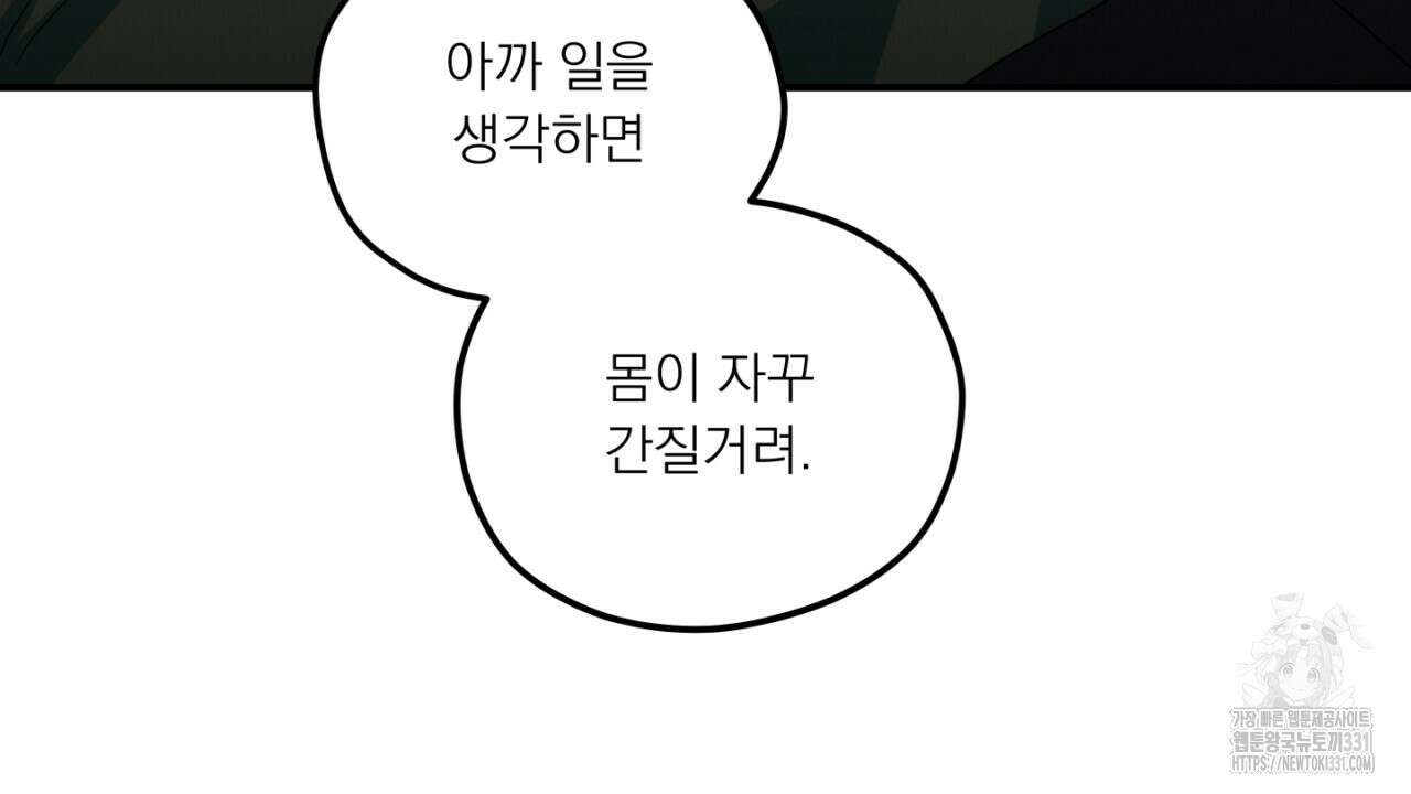 동결소년 23화 16