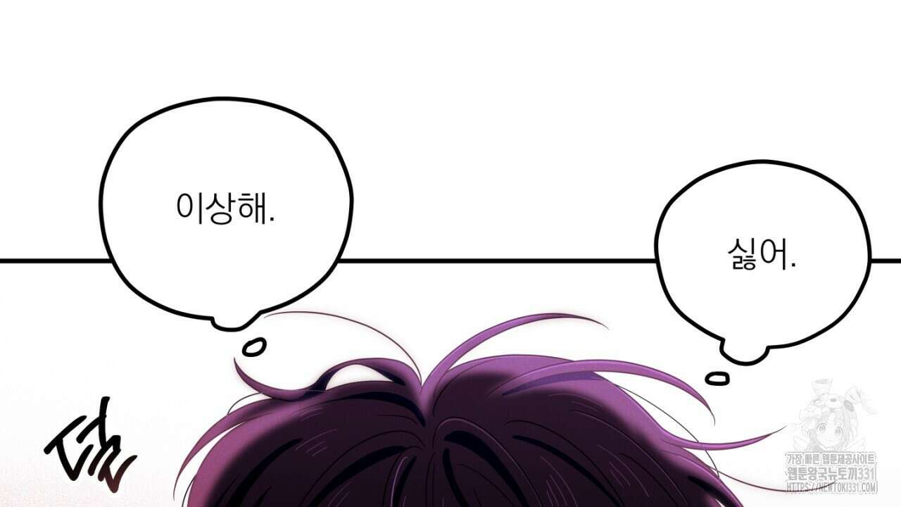 동결소년 23화 22