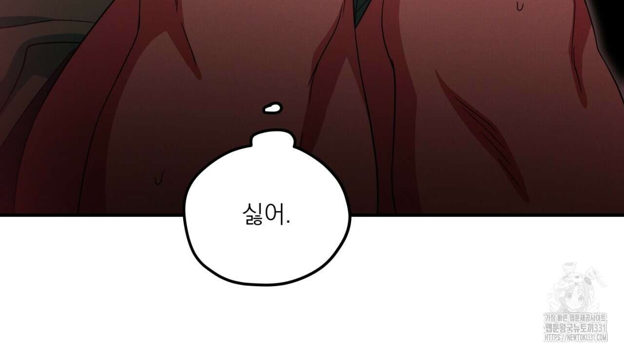 동결소년 23화 24