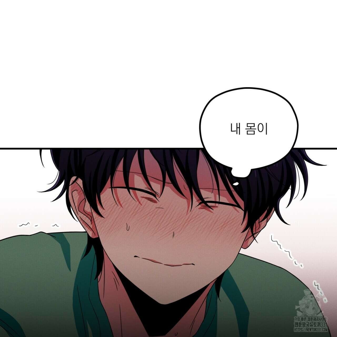 동결소년 23화 25