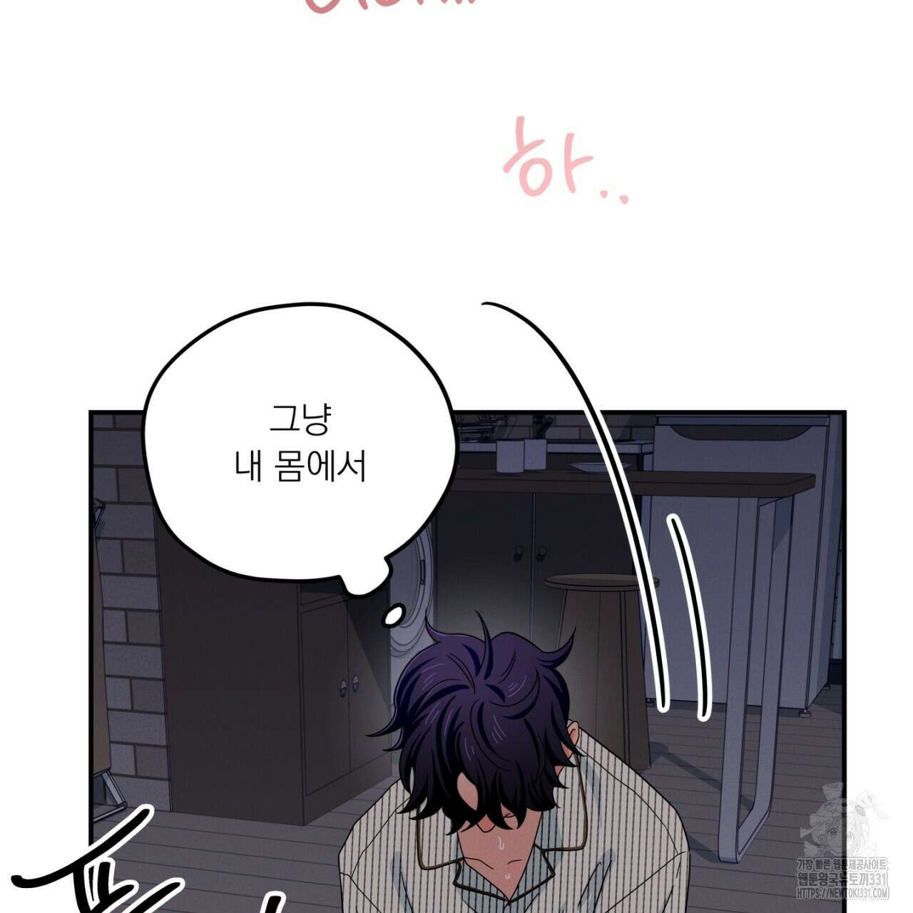 동결소년 23화 49
