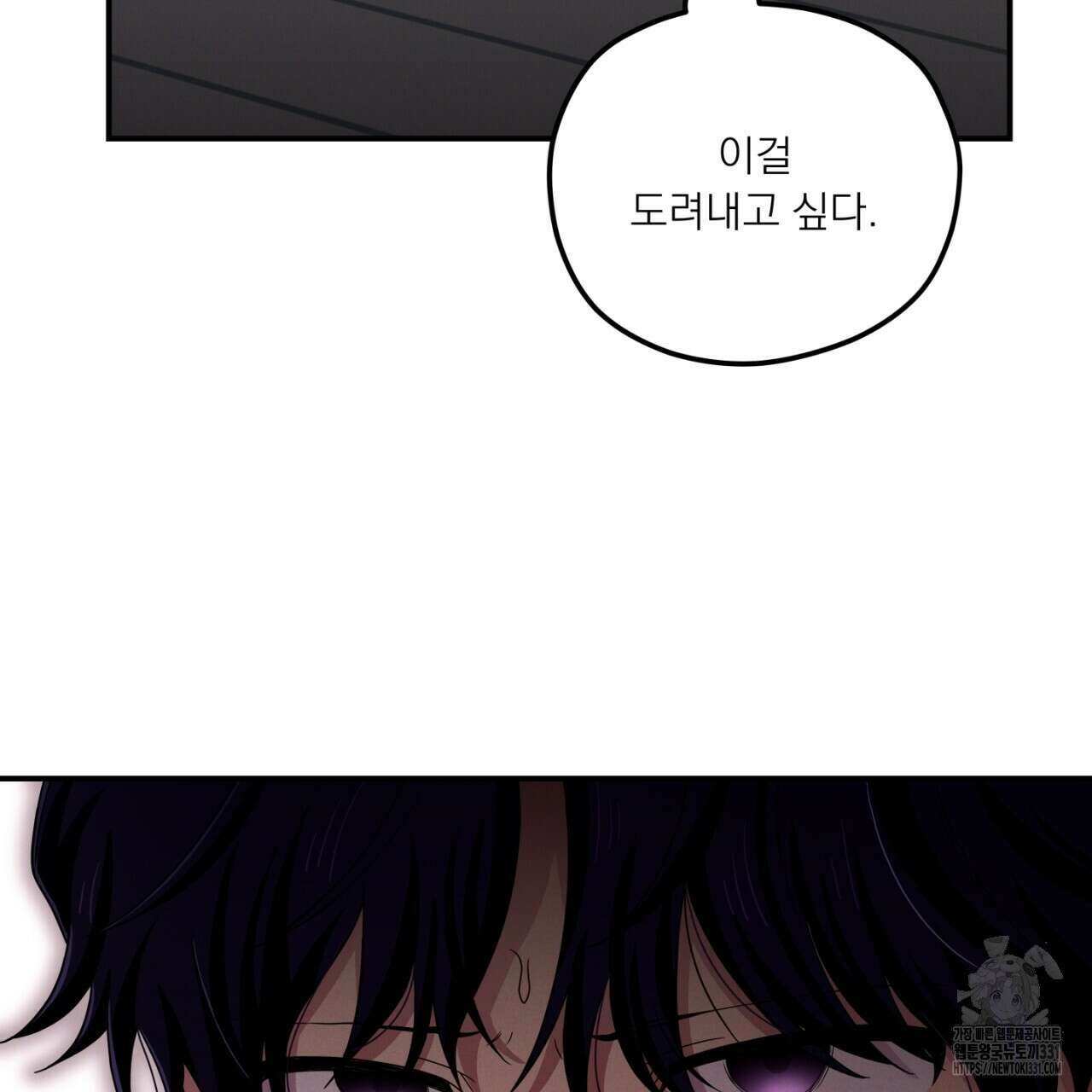 동결소년 23화 51