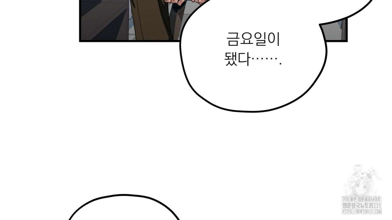 동결소년 23화 56