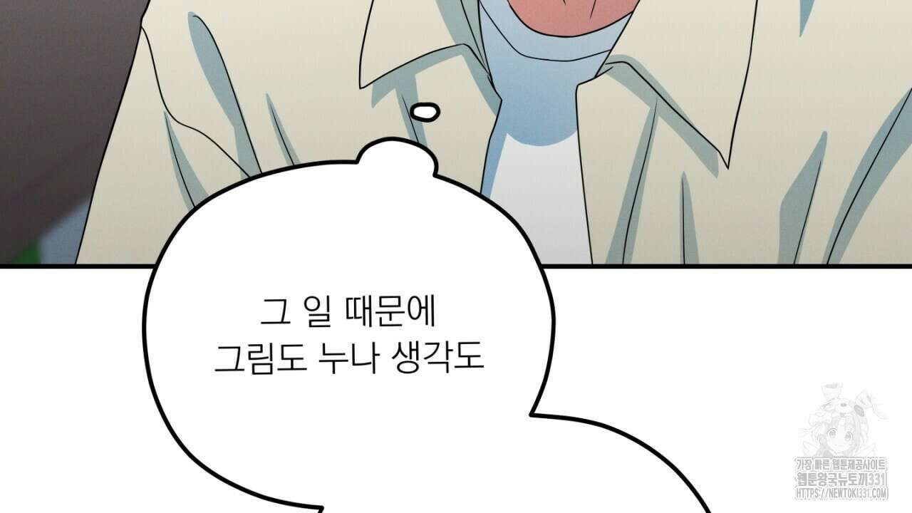 동결소년 23화 58