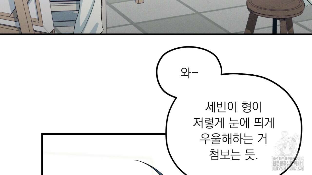동결소년 23화 62