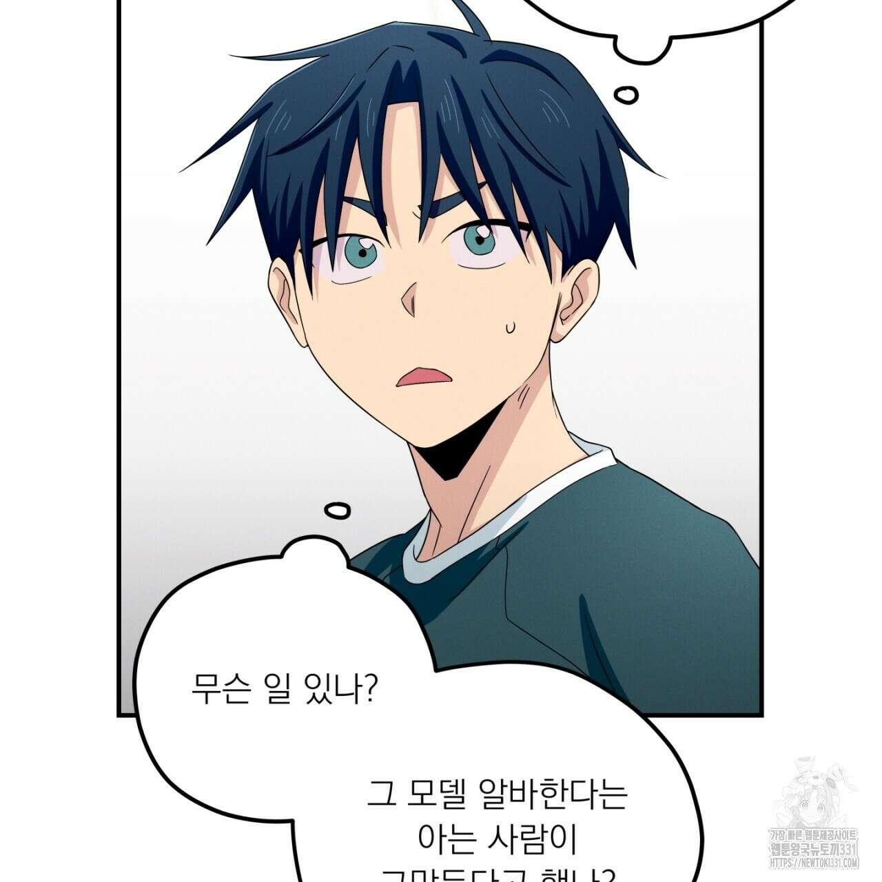 동결소년 23화 63
