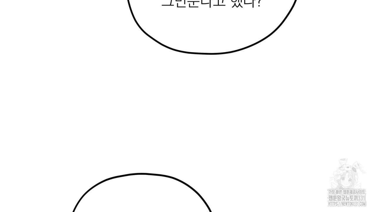 동결소년 23화 64