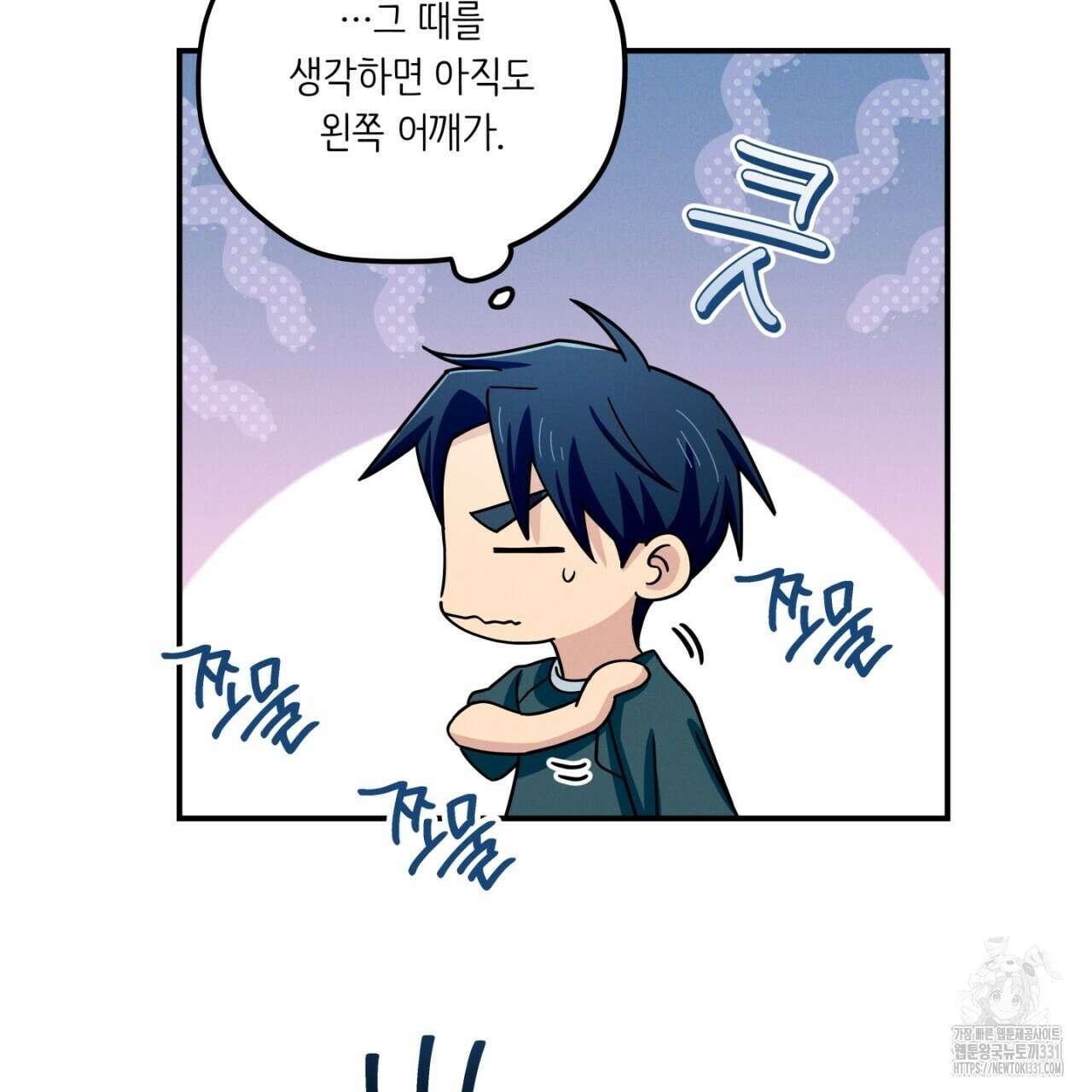 동결소년 23화 65