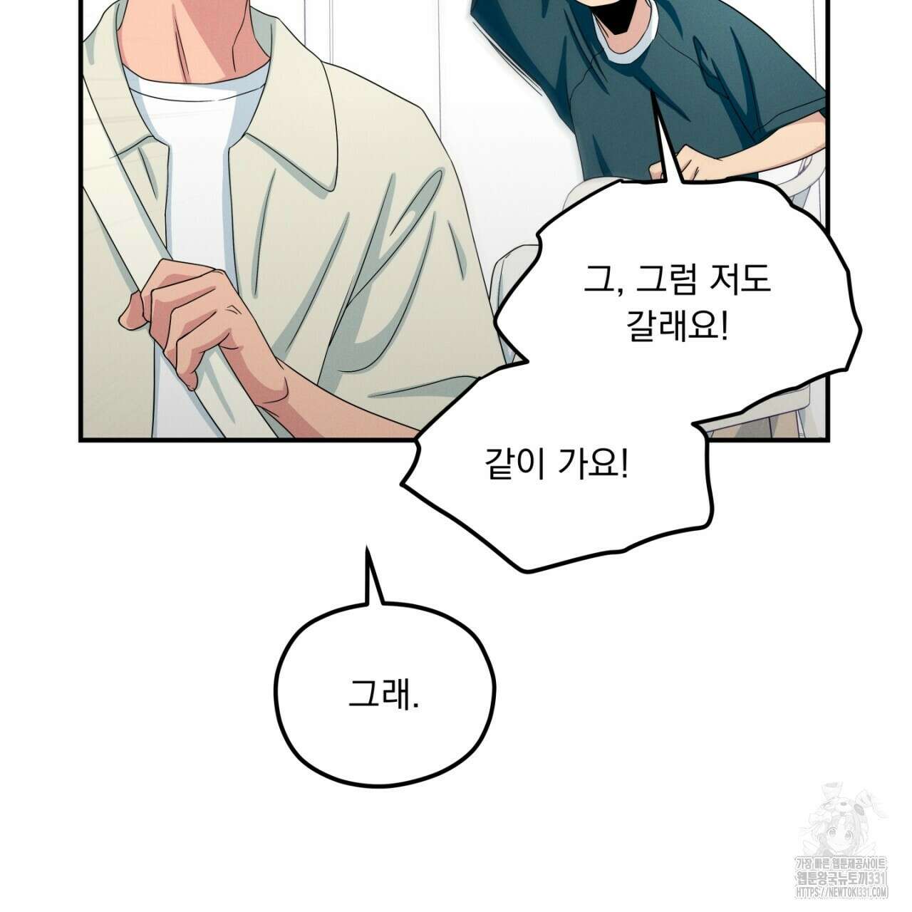 동결소년 23화 69