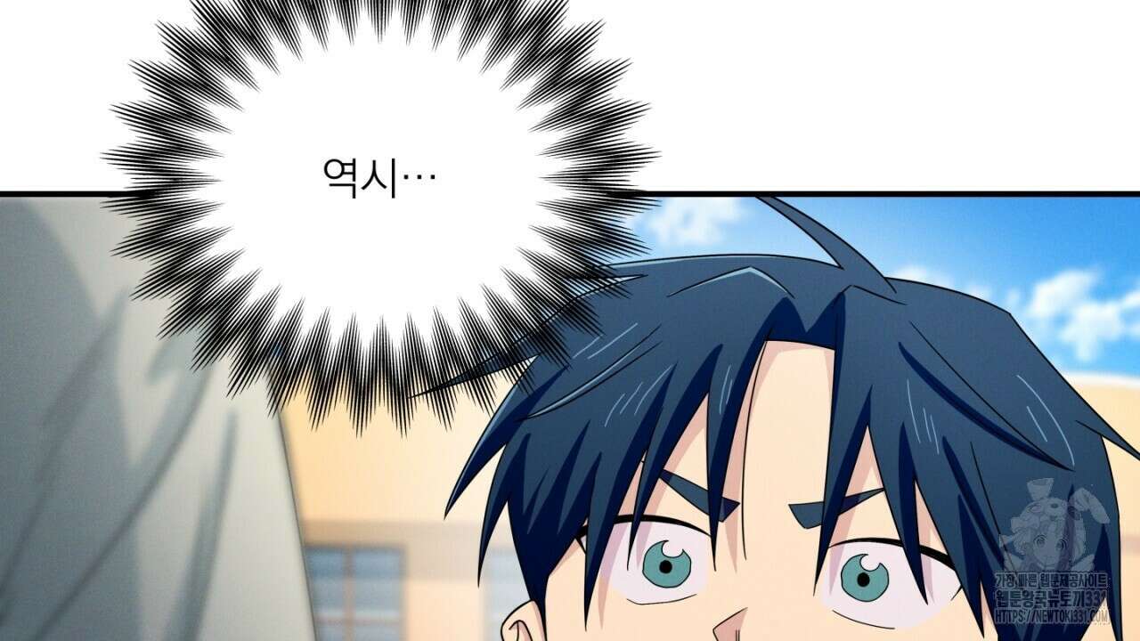 동결소년 23화 74