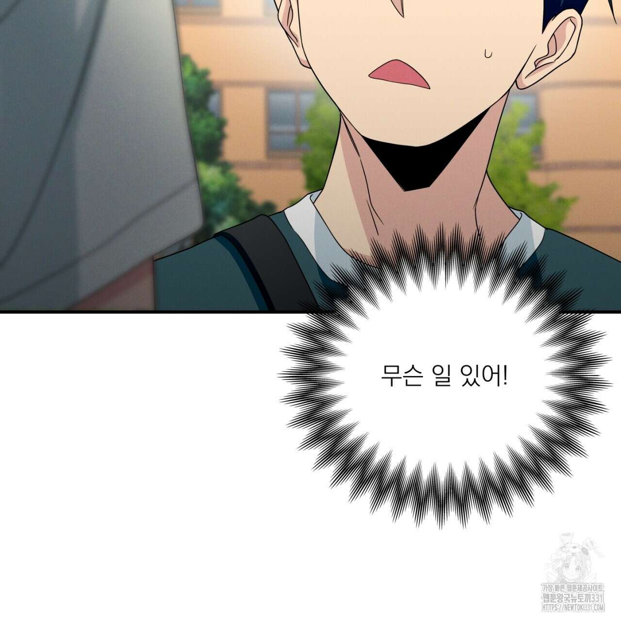 동결소년 23화 75