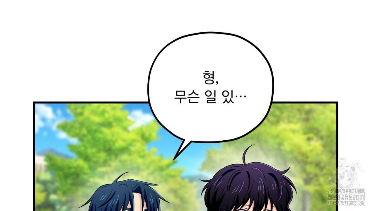 동결소년 23화 76