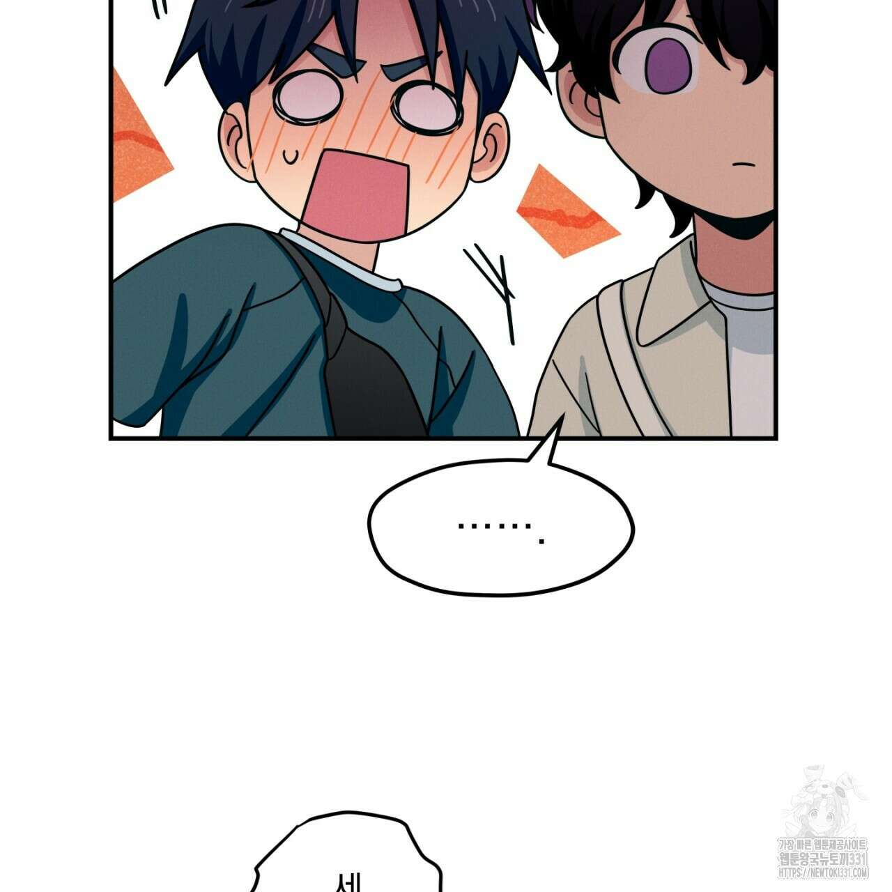 동결소년 23화 85