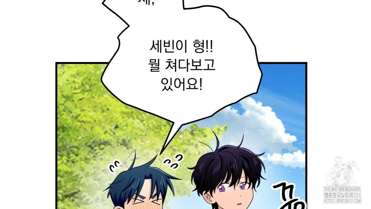 동결소년 23화 86