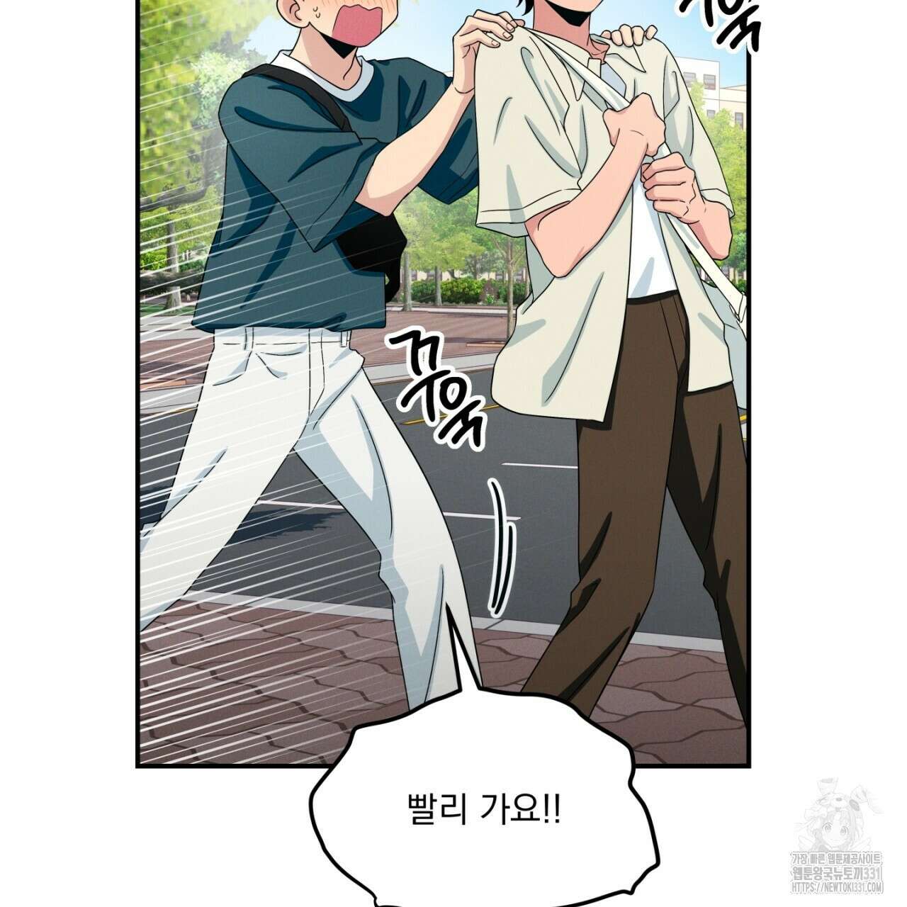 동결소년 23화 87