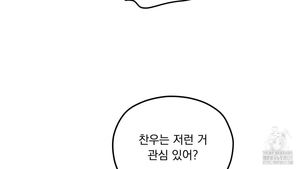 동결소년 23화 88