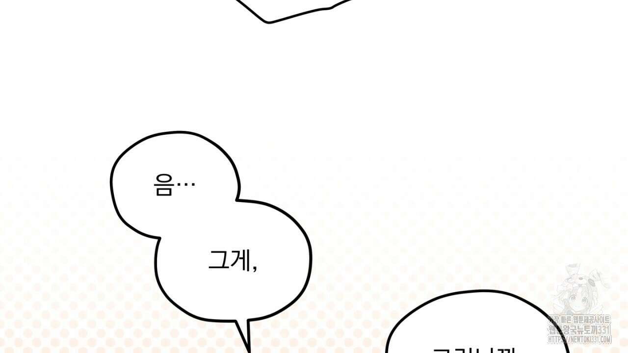 동결소년 23화 90