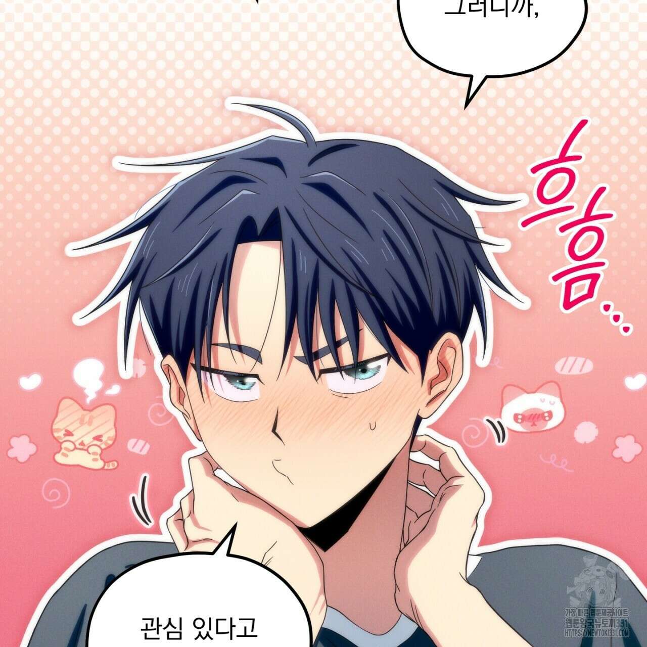 동결소년 23화 91