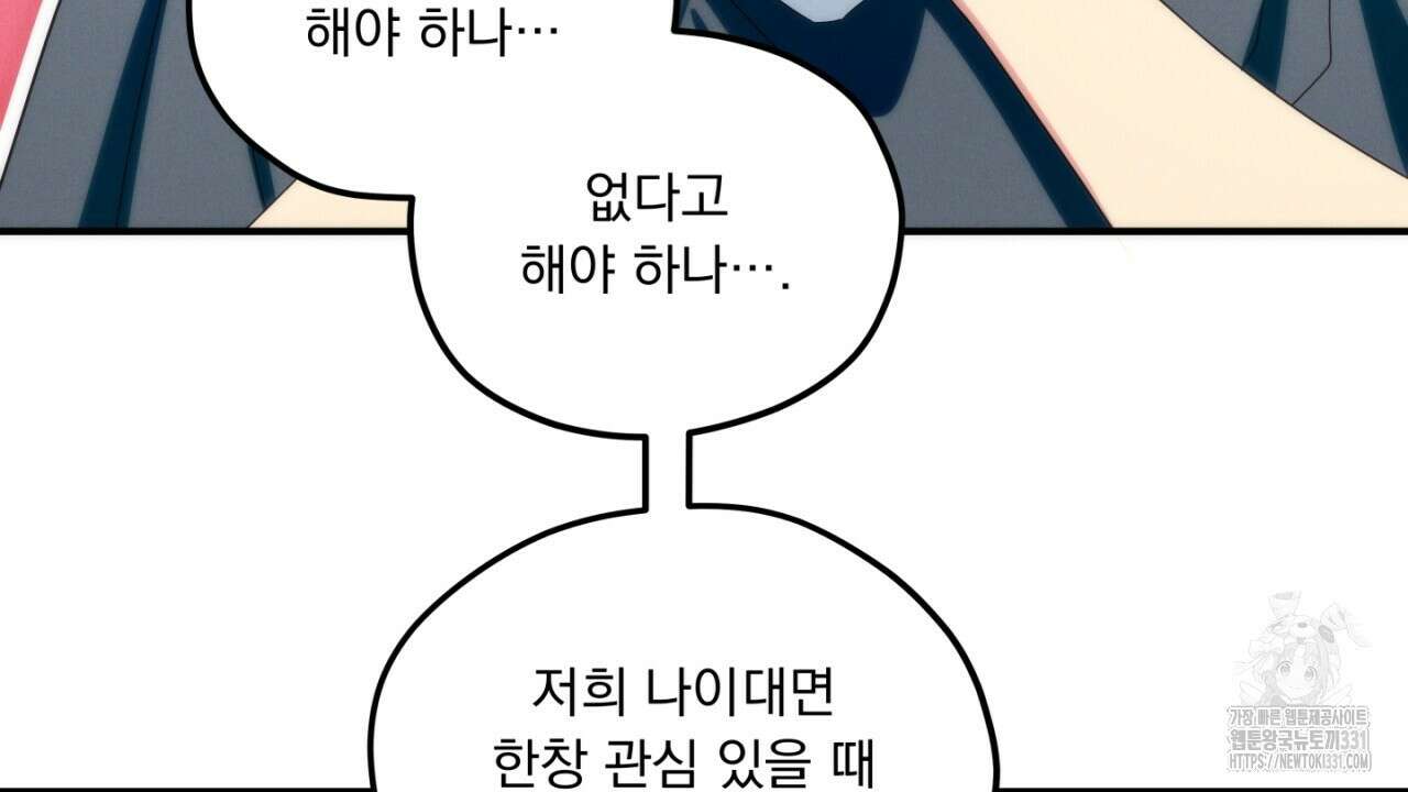 동결소년 23화 92
